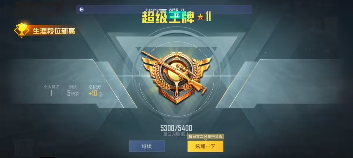 和平精英先行者透视直装 - ��ƽ��Ӣ����ô���ܿ��������辅助预览图